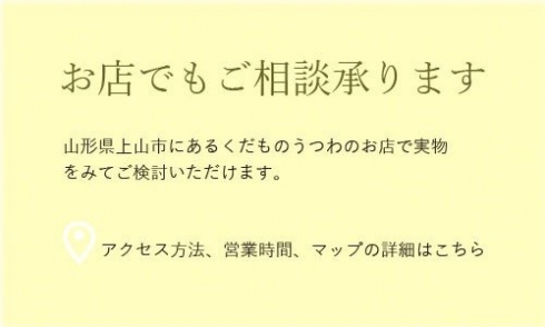 実店舗でギフトのご相談を承ります